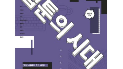 웹툰의시대 최저가 득템! 나만의 웹툰 라이프 시작하기 ✨